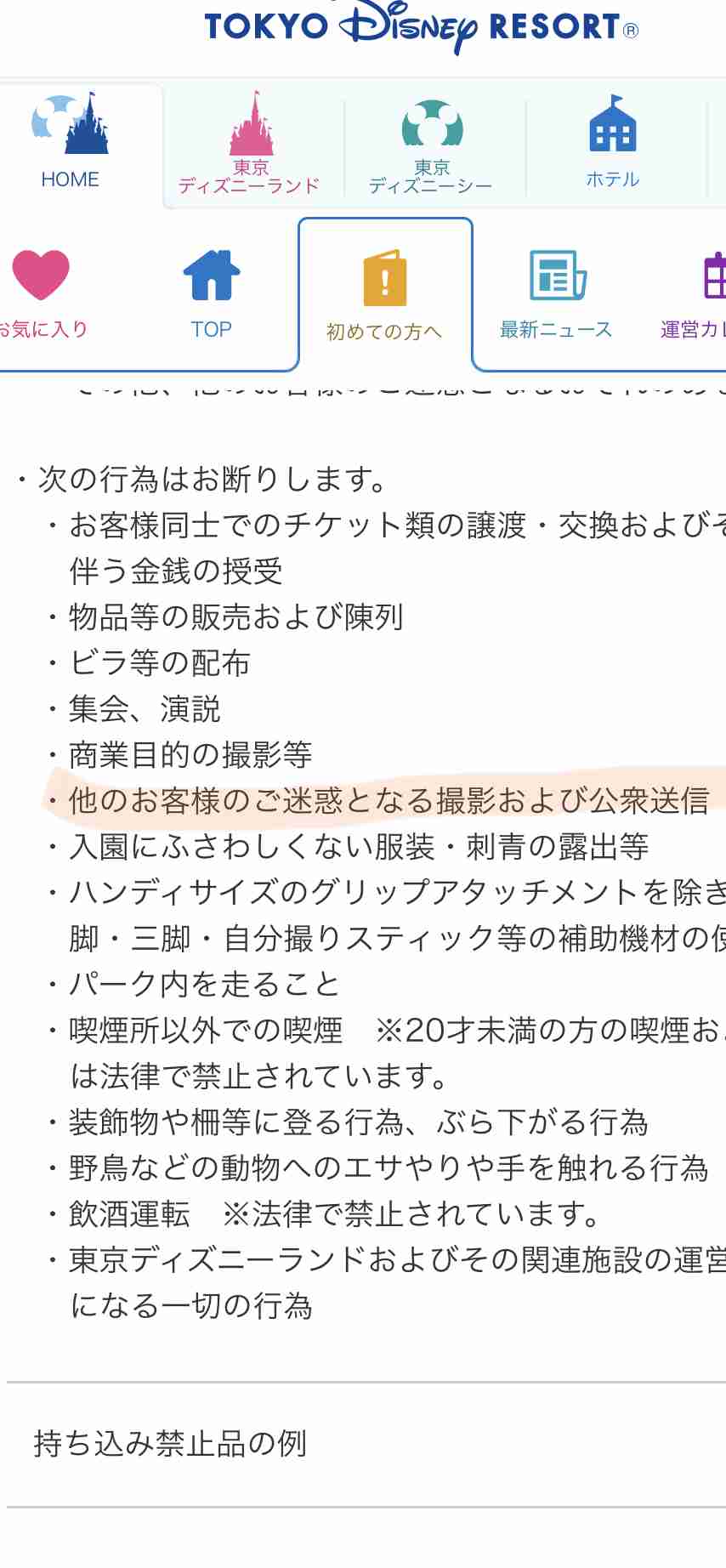 元NGT48加藤美南がグループ時代の山口真帆を巡る不適切投稿を謝罪