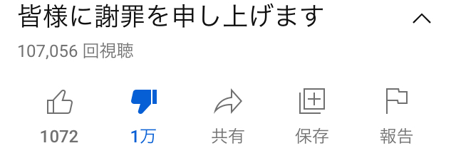 元NGT48加藤美南がグループ時代の山口真帆を巡る不適切投稿を謝罪