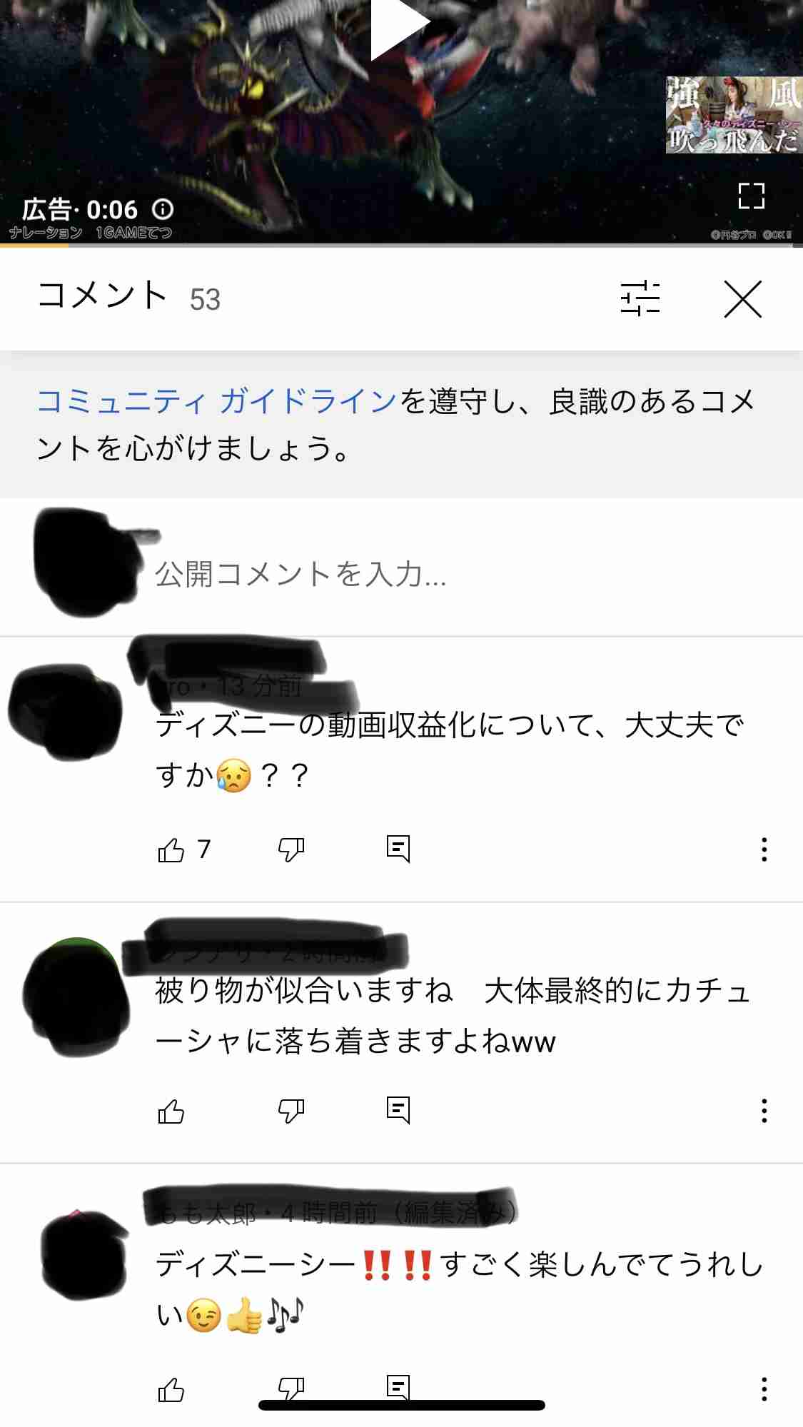 元NGT48加藤美南がグループ時代の山口真帆を巡る不適切投稿を謝罪