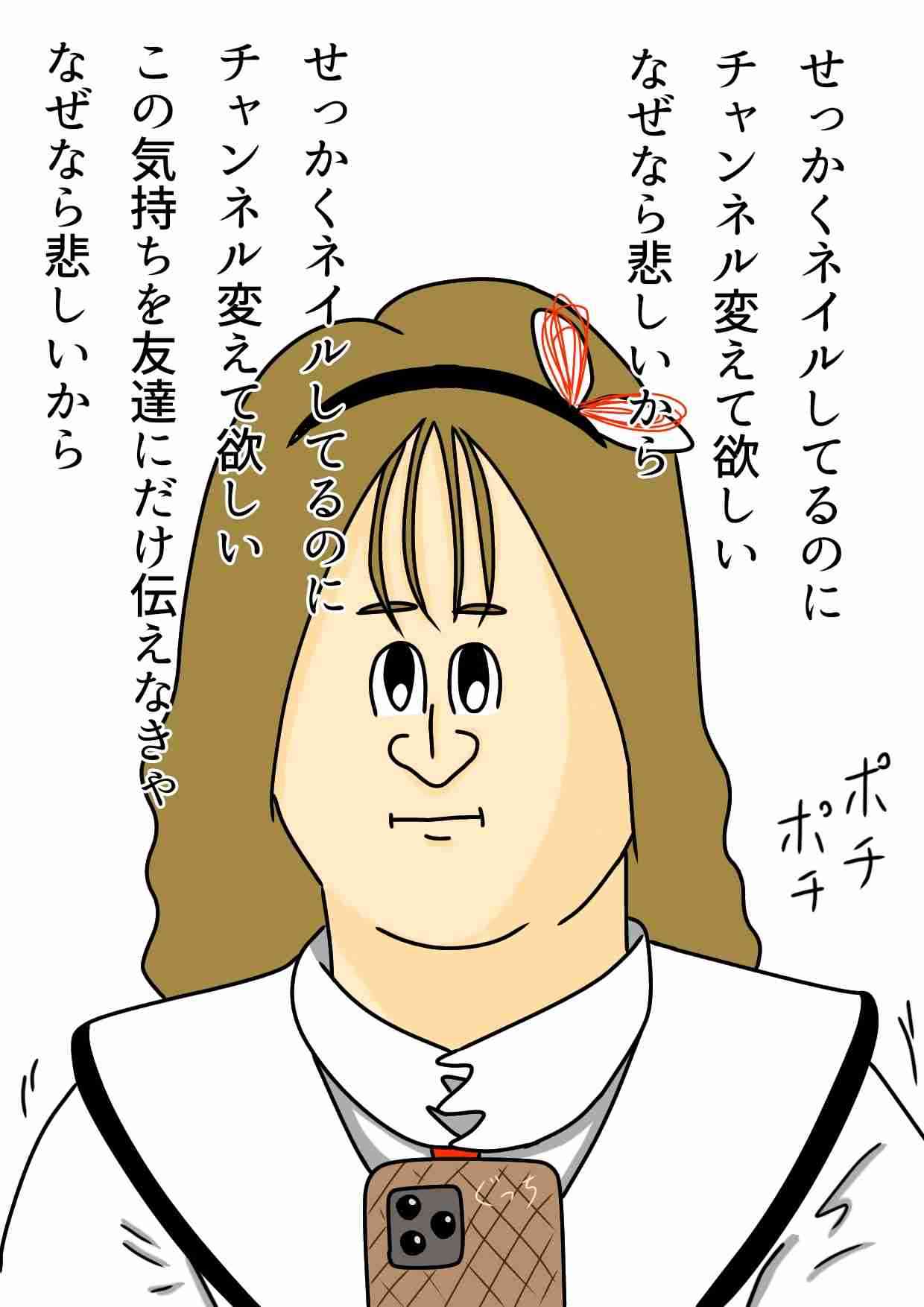 元NGT48加藤美南がグループ時代の山口真帆を巡る不適切投稿を謝罪