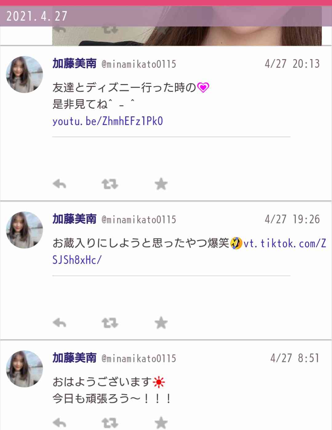 元NGT48加藤美南がグループ時代の山口真帆を巡る不適切投稿を謝罪
