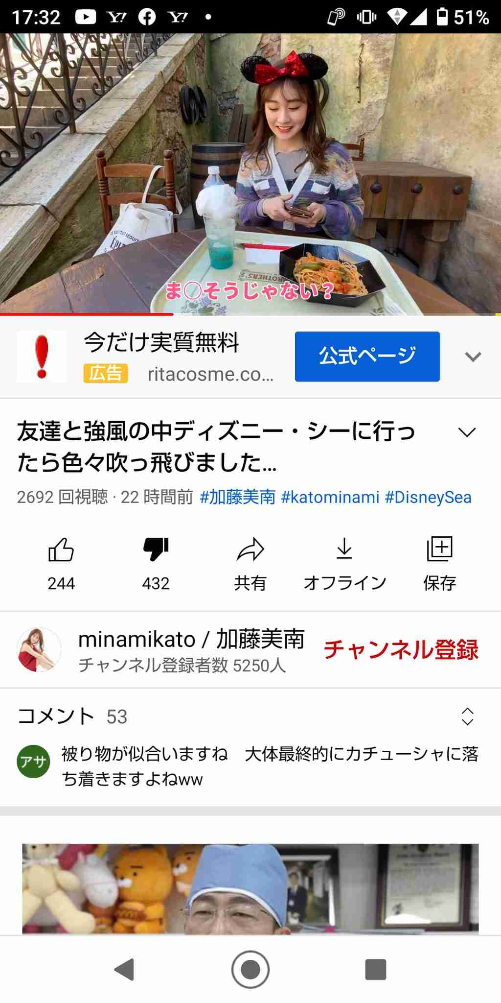 元NGT48加藤美南がグループ時代の山口真帆を巡る不適切投稿を謝罪