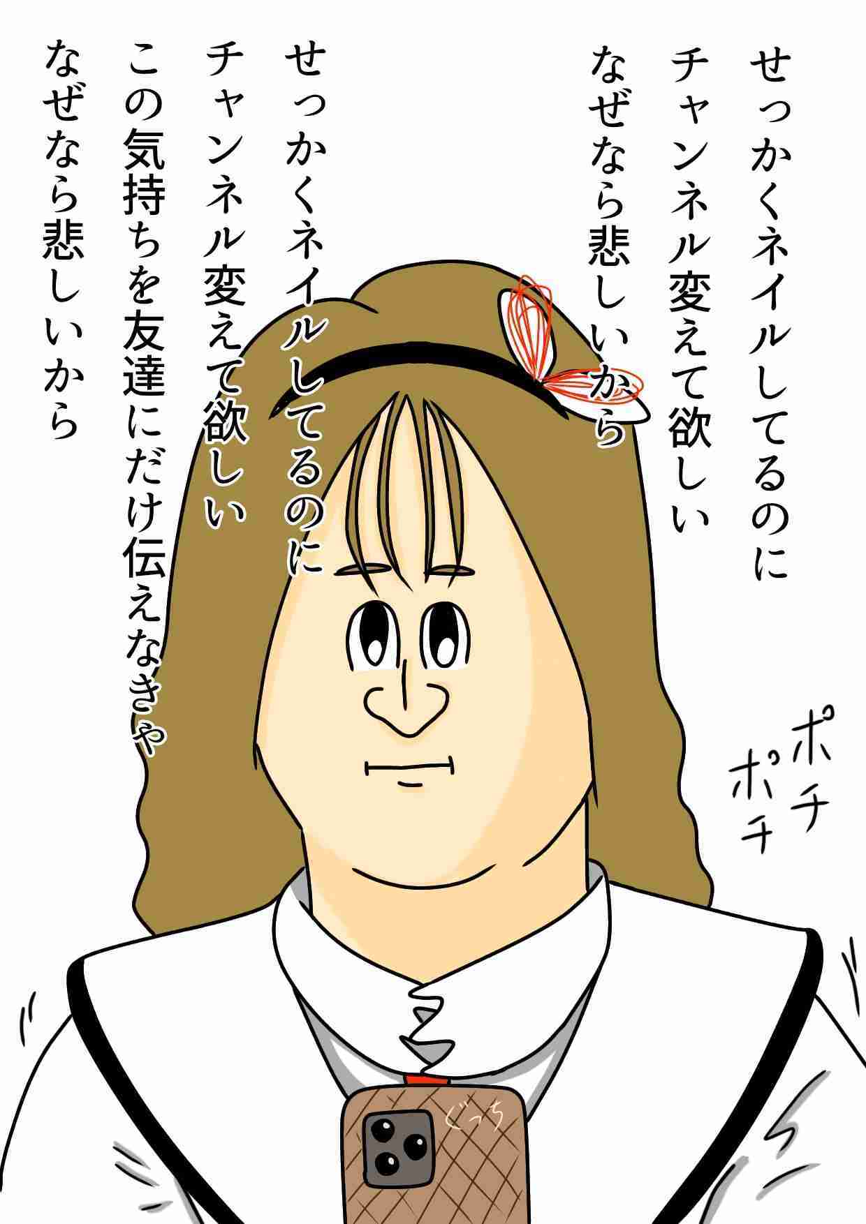 元NGT48加藤美南がグループ時代の山口真帆を巡る不適切投稿を謝罪