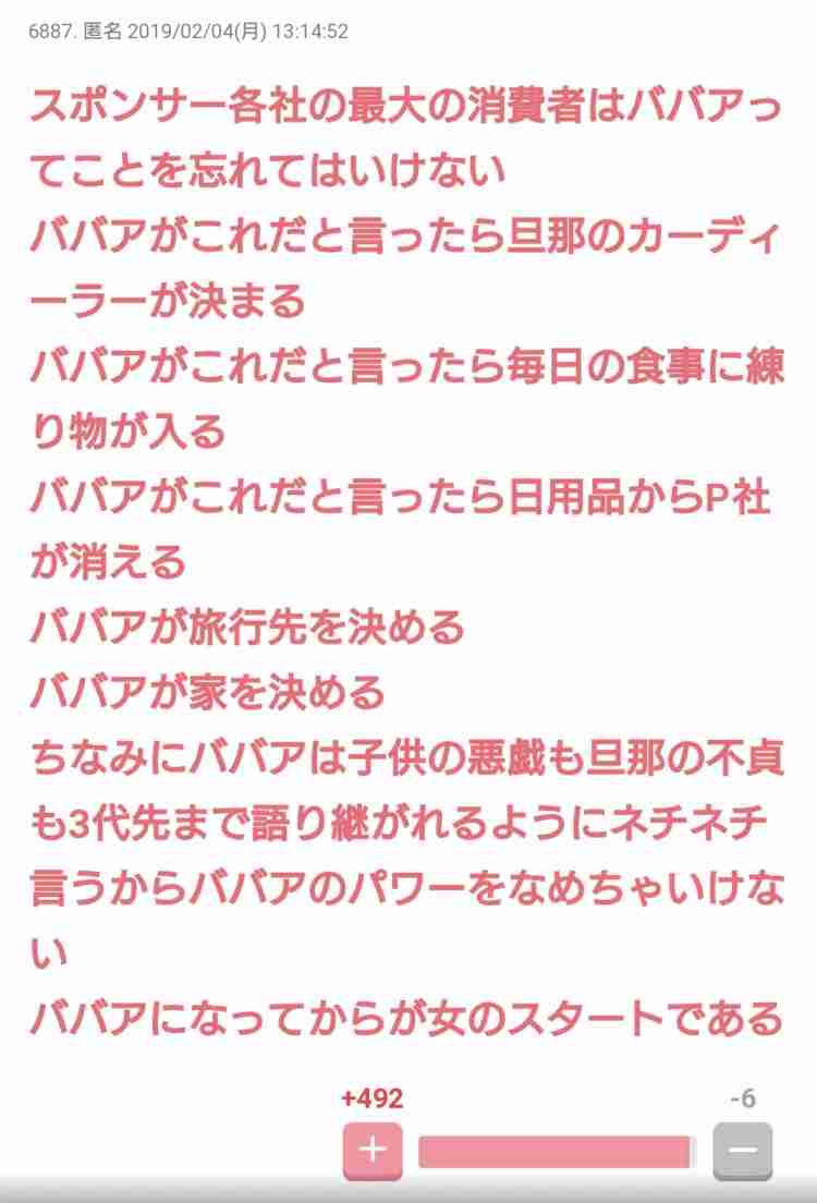 元NGT48加藤美南がグループ時代の山口真帆を巡る不適切投稿を謝罪