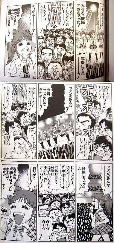元NGT48加藤美南がグループ時代の山口真帆を巡る不適切投稿を謝罪