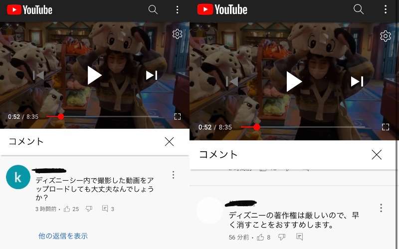 元NGT48加藤美南がグループ時代の山口真帆を巡る不適切投稿を謝罪
