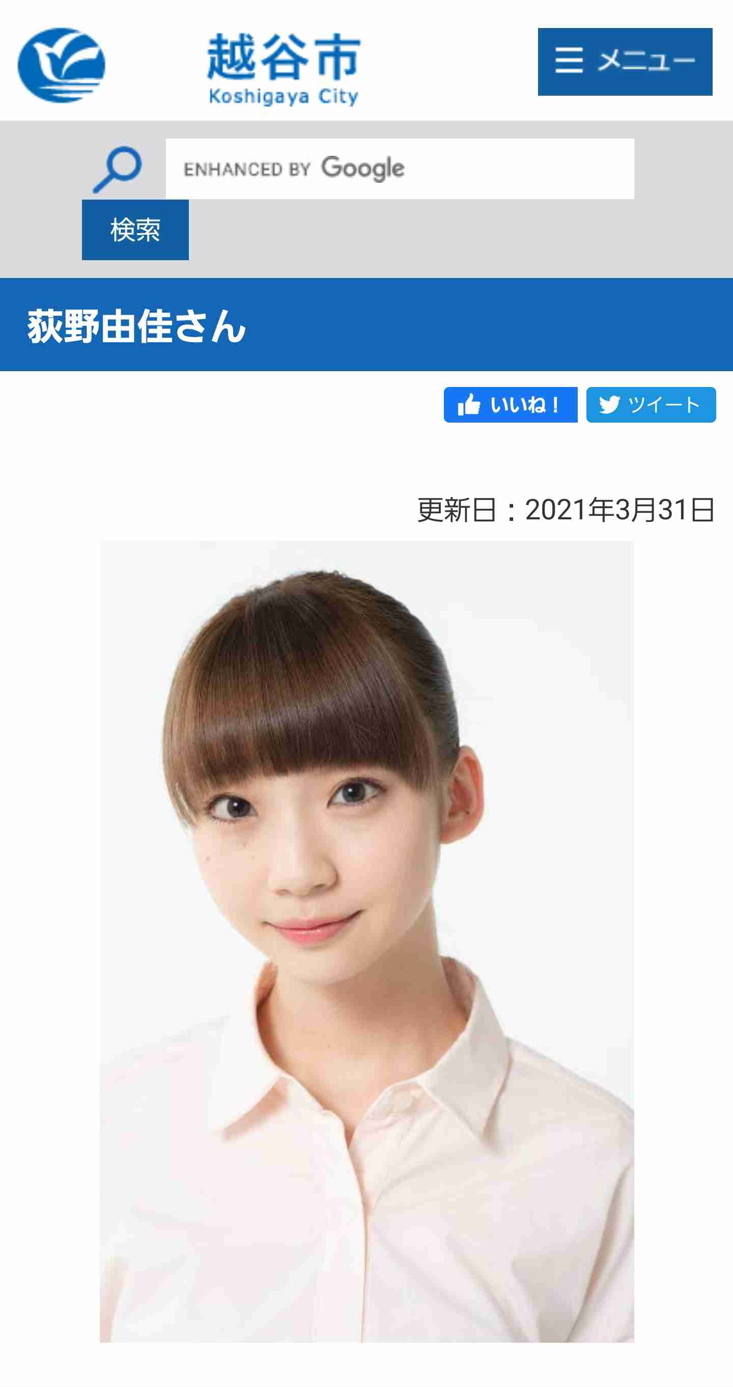 元NGT48加藤美南がグループ時代の山口真帆を巡る不適切投稿を謝罪