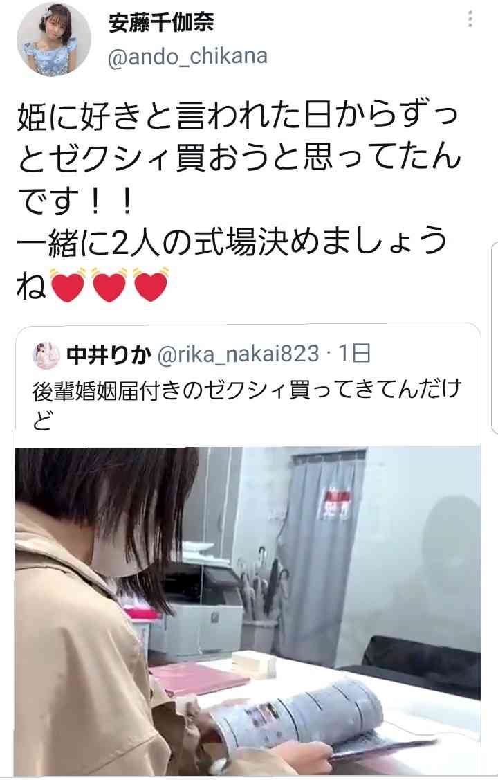 元NGT48加藤美南がグループ時代の山口真帆を巡る不適切投稿を謝罪