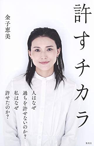 元NGT48加藤美南がグループ時代の山口真帆を巡る不適切投稿を謝罪