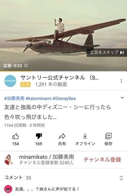 元NGT48加藤美南がグループ時代の山口真帆を巡る不適切投稿を謝罪