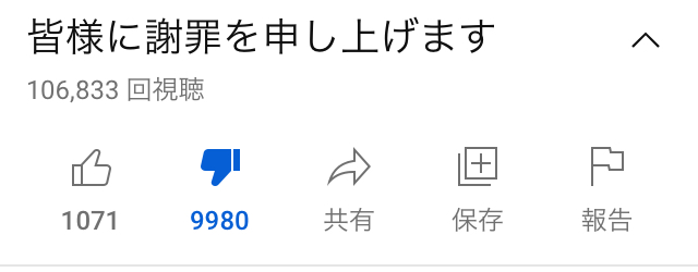 元NGT48加藤美南がグループ時代の山口真帆を巡る不適切投稿を謝罪