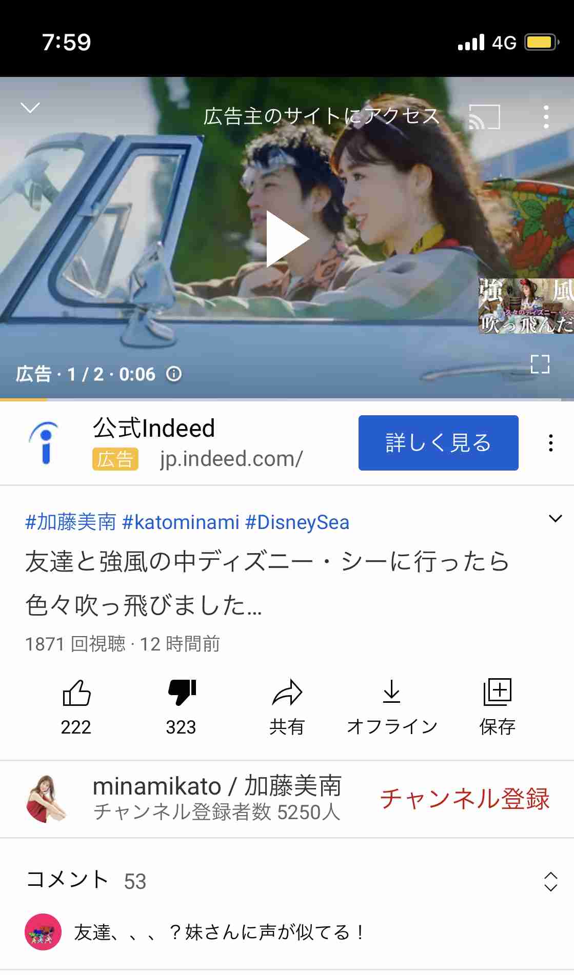 元NGT48加藤美南がグループ時代の山口真帆を巡る不適切投稿を謝罪