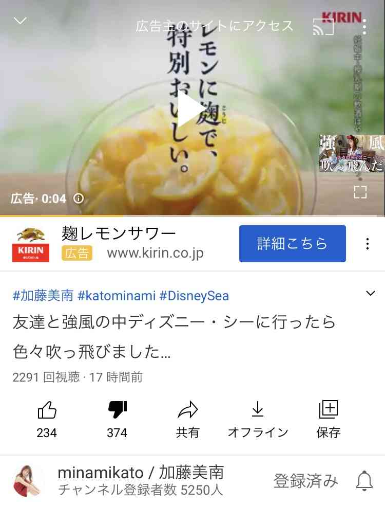 元NGT48加藤美南がグループ時代の山口真帆を巡る不適切投稿を謝罪