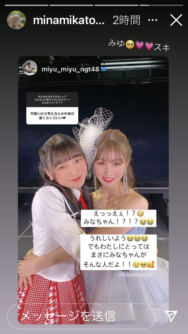 元NGT48加藤美南がグループ時代の山口真帆を巡る不適切投稿を謝罪