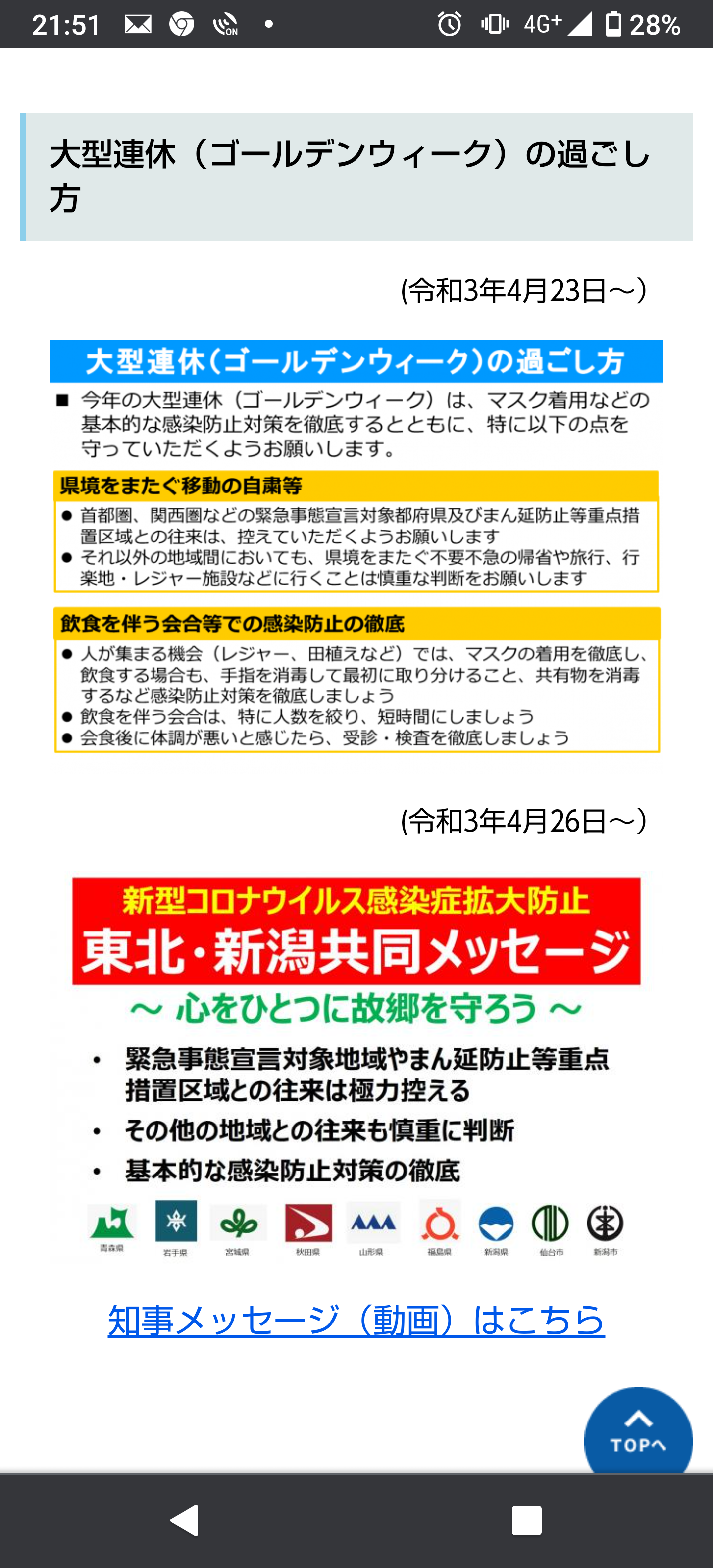 元NGT48加藤美南がグループ時代の山口真帆を巡る不適切投稿を謝罪