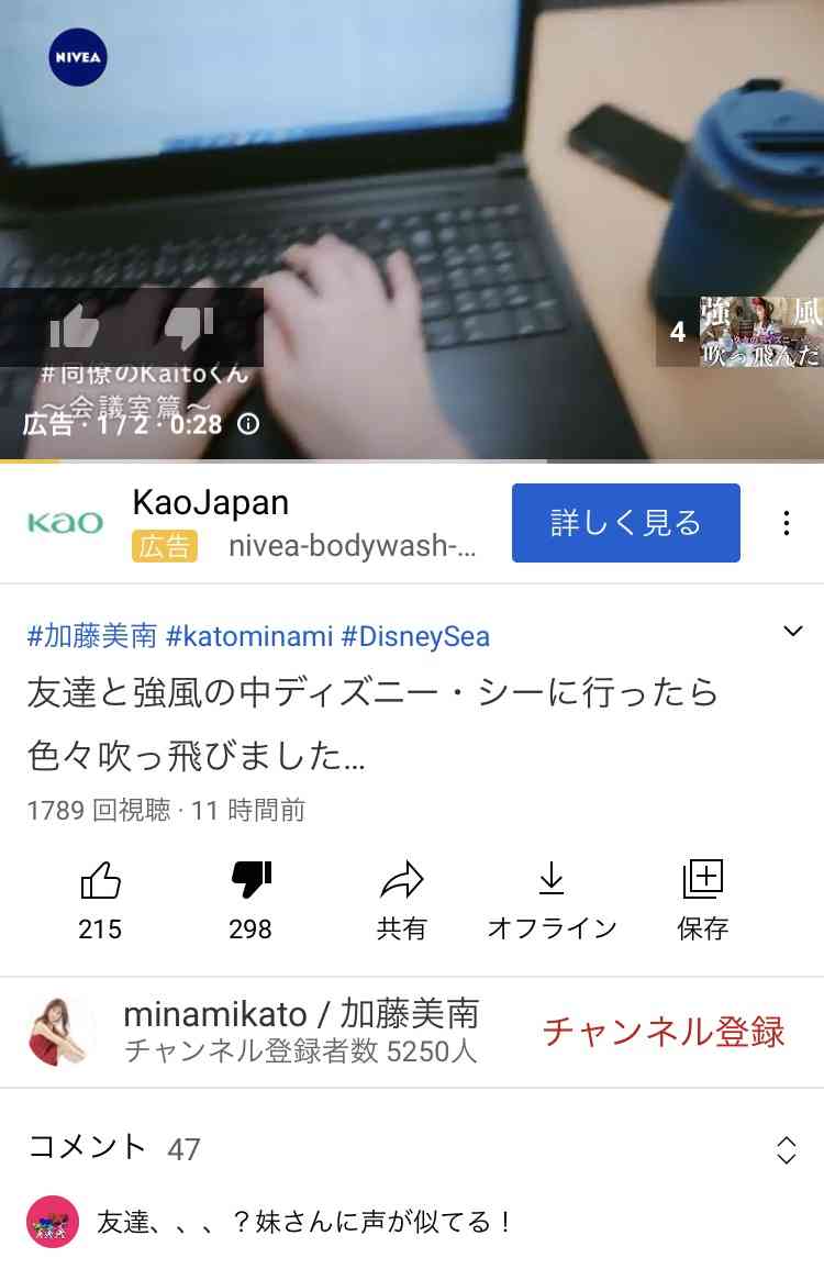 元NGT48加藤美南がグループ時代の山口真帆を巡る不適切投稿を謝罪
