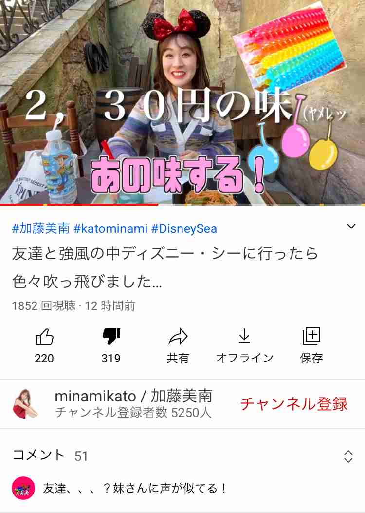 元NGT48加藤美南がグループ時代の山口真帆を巡る不適切投稿を謝罪