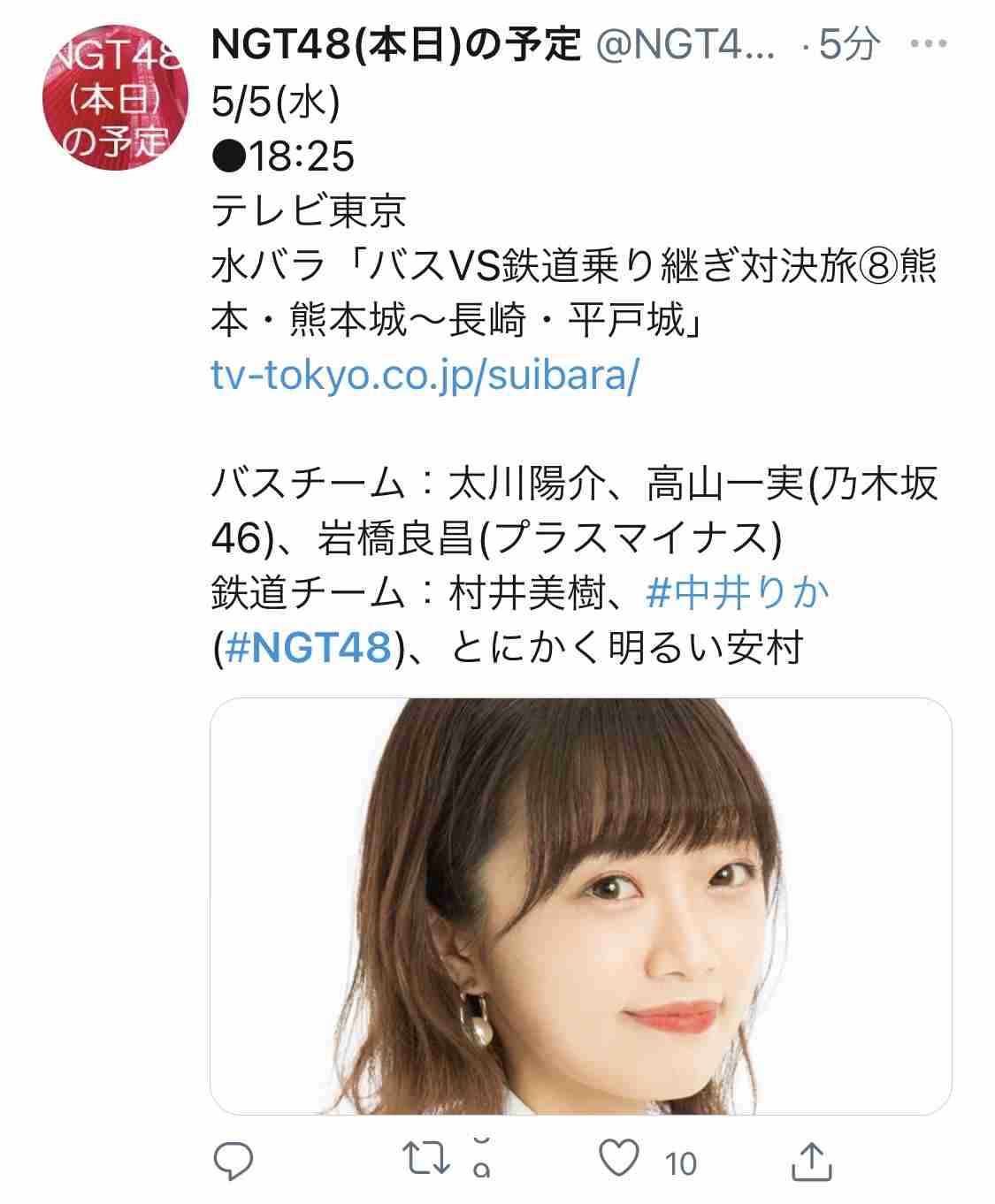元NGT48加藤美南がグループ時代の山口真帆を巡る不適切投稿を謝罪