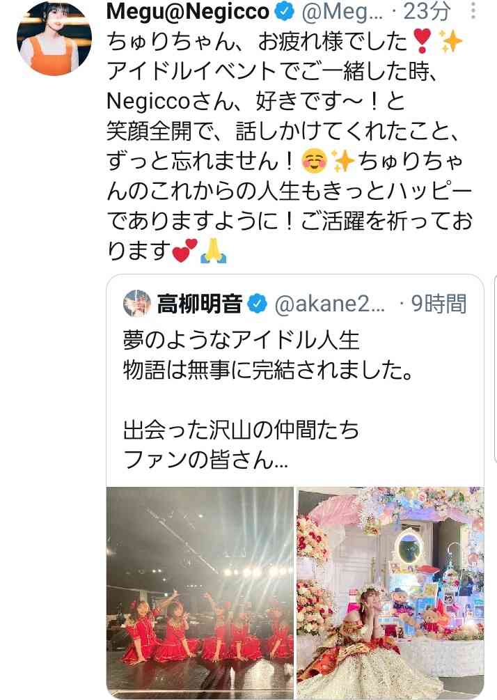 元NGT48加藤美南がグループ時代の山口真帆を巡る不適切投稿を謝罪