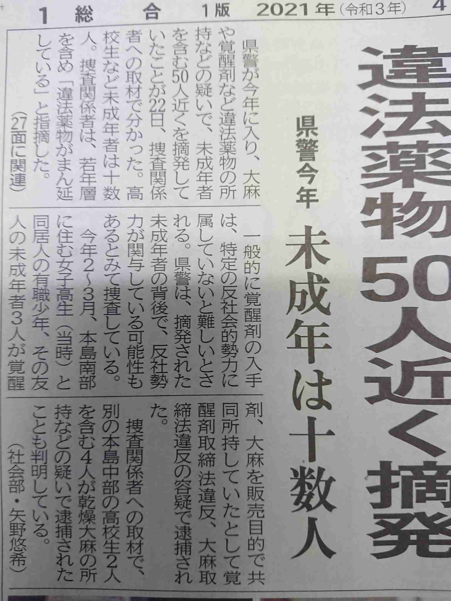 元NGT48加藤美南がグループ時代の山口真帆を巡る不適切投稿を謝罪