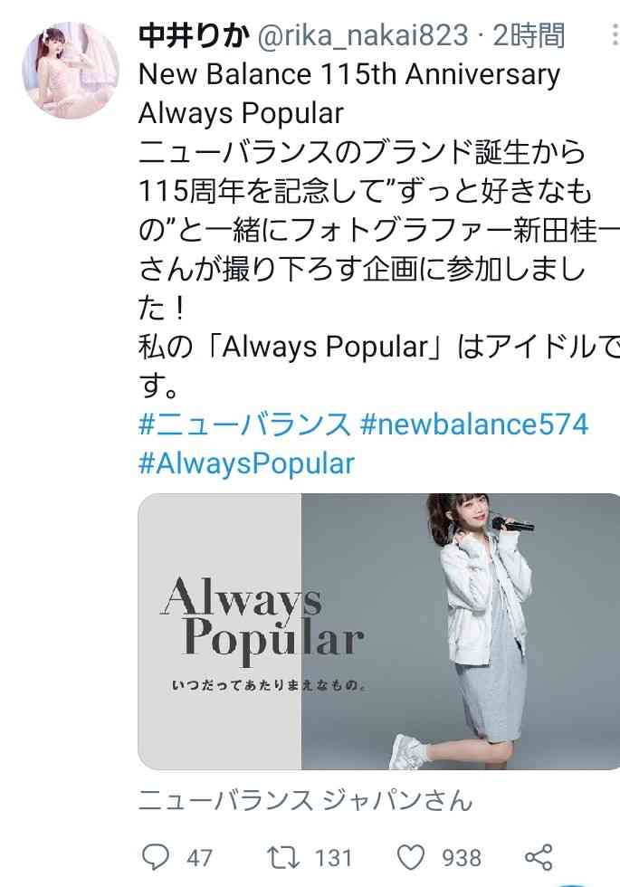 元NGT48加藤美南がグループ時代の山口真帆を巡る不適切投稿を謝罪