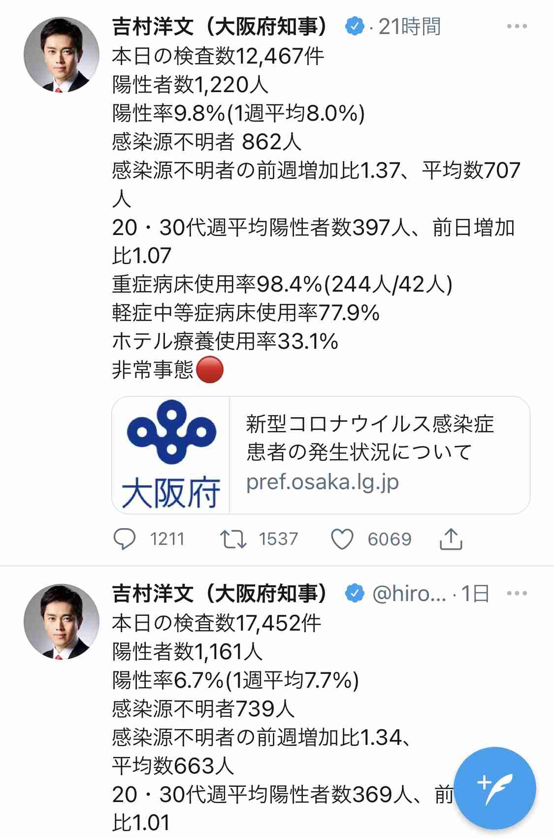 新型コロナ　東京都で新たに405人の感染確認