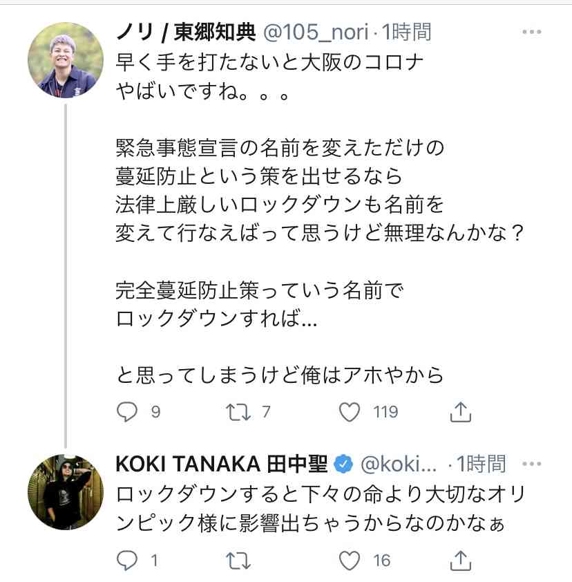 新型コロナ　東京都で新たに405人の感染確認