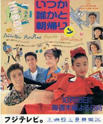 そういえば、こんなドラマあったな～と思わせた人が優勝