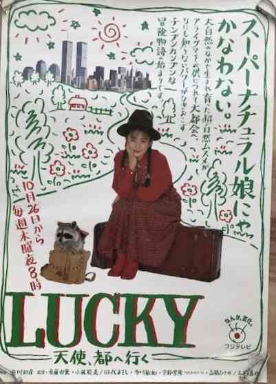 そういえば、こんなドラマあったな～と思わせた人が優勝