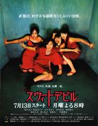 そういえば、こんなドラマあったな～と思わせた人が優勝