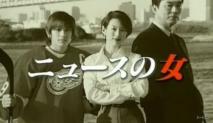 そういえば、こんなドラマあったな～と思わせた人が優勝