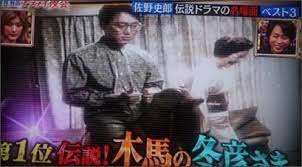 そういえば、こんなドラマあったな～と思わせた人が優勝