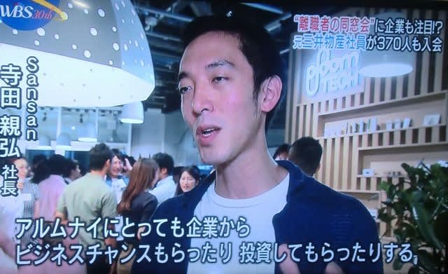 三井物産「30歳で部長級」も…新人事制度、昇進期間は半分に