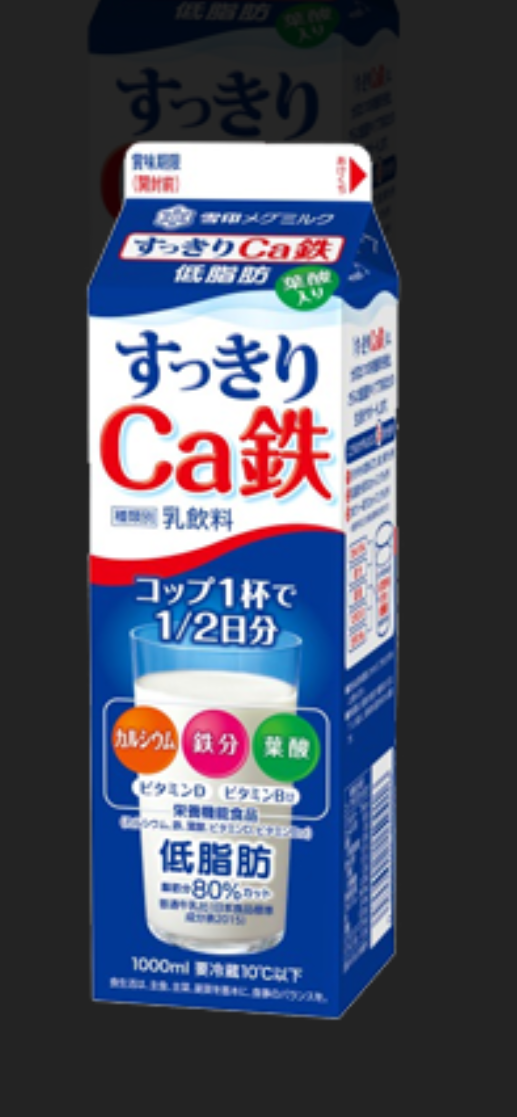 低脂肪乳飲料のおすすめ教えてください