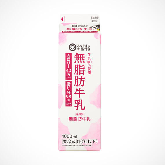 低脂肪乳飲料のおすすめ教えてください