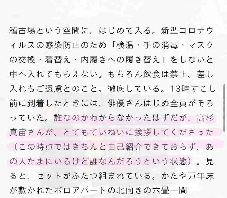高杉真宙、契約満了で所属事務所退所