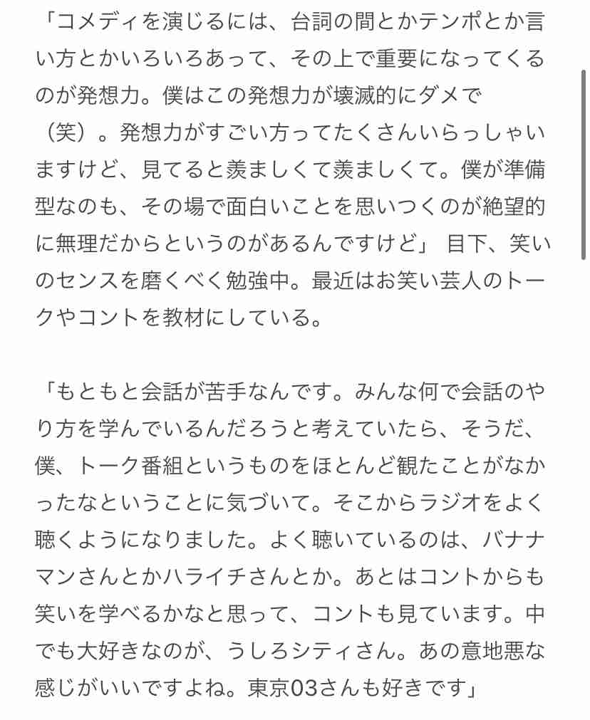 高杉真宙、契約満了で所属事務所退所