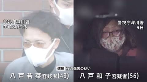 内覧客装い強盗 男女を逮捕 案内の女性から財布奪う ガールズちゃんねる Girls Channel