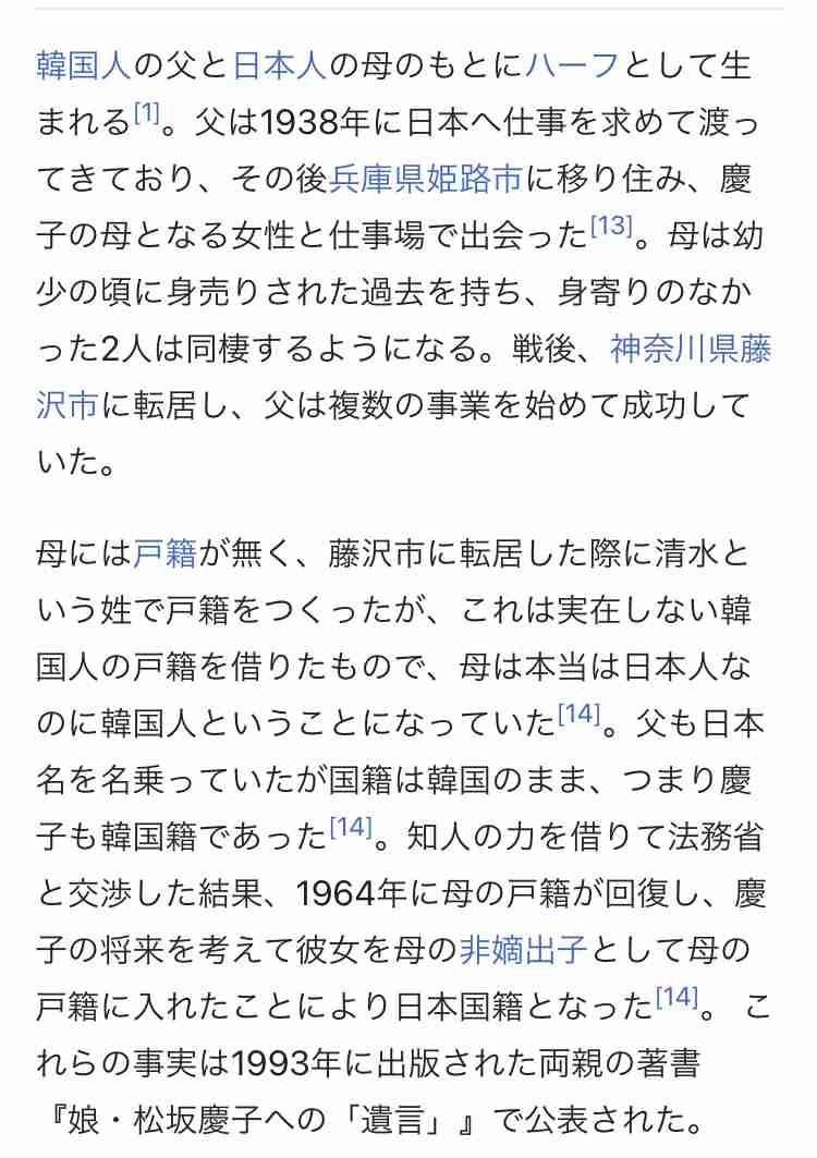 松坂慶子の100才の母が大往生　“絶縁”を越えて自宅で看取るまで