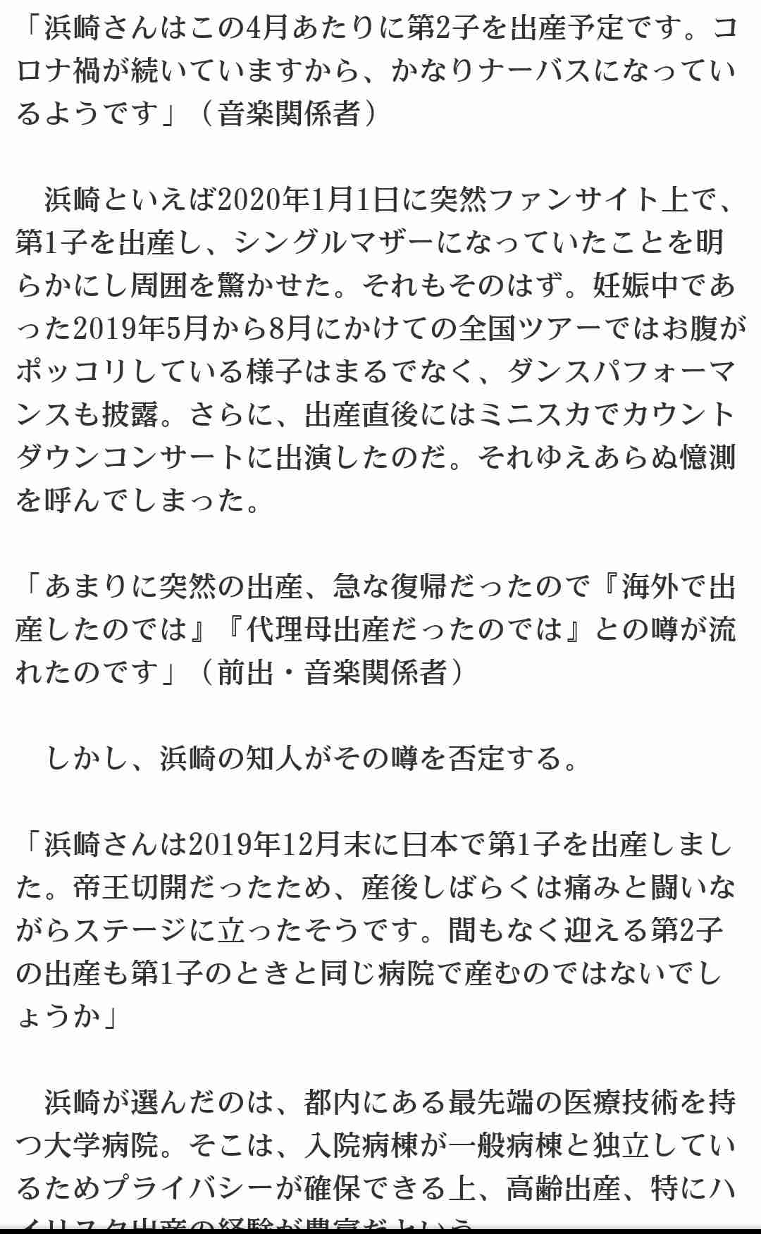 浜崎あゆみ、デビュー23周年記念日に新曲ゲリラリリース　1年ぶり有観客ライブも発表