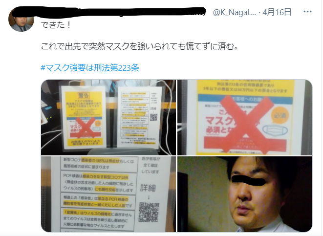 新型コロナ 東京都で新たに759人の感染確認