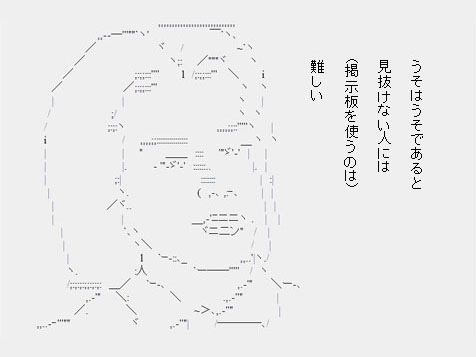 西村博之（ひろゆき）氏、マッチングアプリ利用者を一刀両断　「ブサイクだったらマッチするわけない」