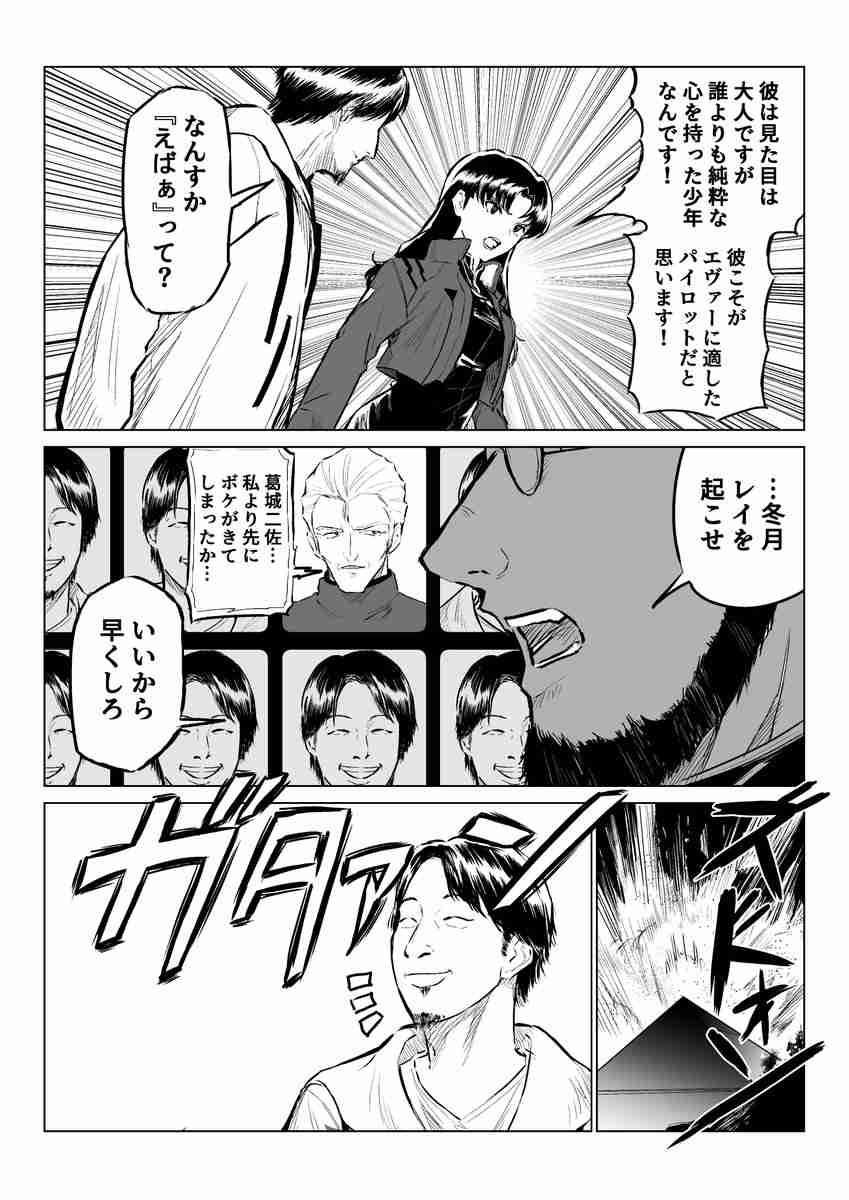 西村博之（ひろゆき）氏、マッチングアプリ利用者を一刀両断　「ブサイクだったらマッチするわけない」