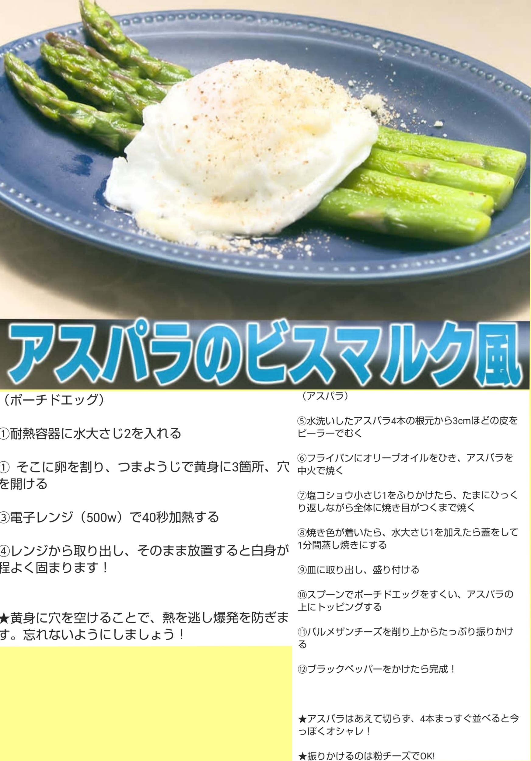 【家事ヤロウ】おすすめのレシピ・裏技