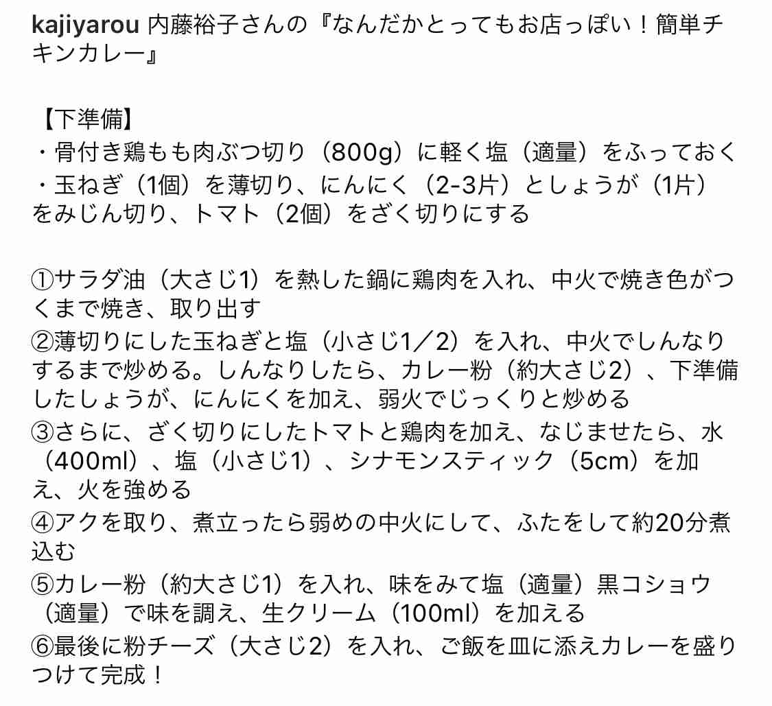 【家事ヤロウ】おすすめのレシピ・裏技