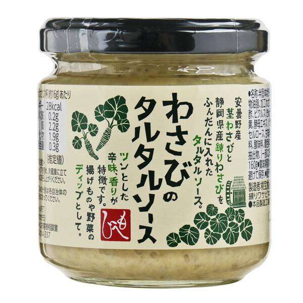 わさび味の食べ物