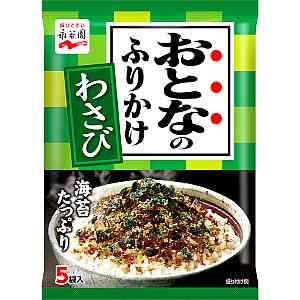 わさび味の食べ物