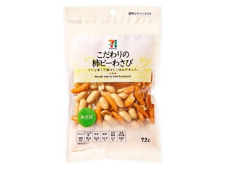 わさび味の食べ物