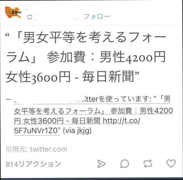 男女平等、男女同一労働が嫌な人