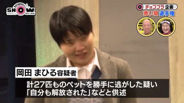 犬を劣悪環境で飼育　虐待疑いで自称・占い師を逮捕